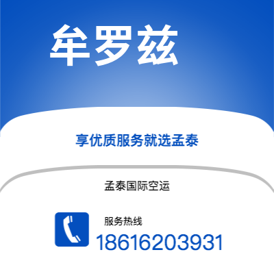 临清市到牟罗兹海运价格查询|临清市至法国牟罗兹国际海运整柜拼箱订舱2