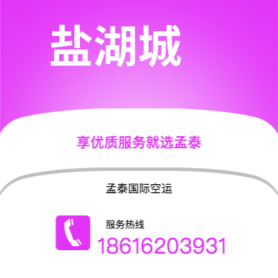 乐陵市到盐湖城海运价格查询|乐陵市至美国盐湖城国际海运整柜拼箱订舱2