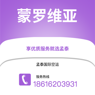 乐陵市到蒙罗维亚海运价格查询|乐陵市至利比里亚蒙罗维亚国际海运整柜拼箱订舱2