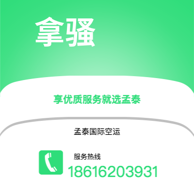 乳山市到拿骚海运价格查询|乳山市至巴哈马拿骚国际海运整柜拼箱订舱2