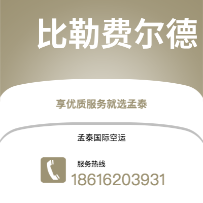 乳山市到比勒费尔德海运价格查询|乳山市至德国比勒费尔德国际海运整柜拼箱订舱2