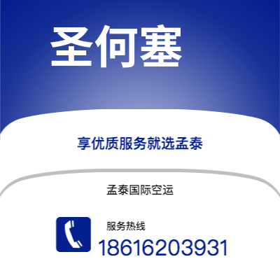 威海市到圣何塞海运价格查询|威海市至哥斯达黎加圣何塞国际海运整柜拼箱订舱2