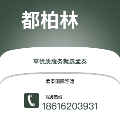 威海市到都柏林海运价格查询|威海市至爱尔兰都柏林国际海运整柜拼箱订舱2