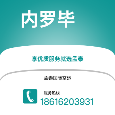 威海市到内罗毕海运价格查询|威海市至肯尼亚内罗毕国际海运整柜拼箱订舱2