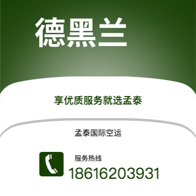普洱市到德黑兰海运价格查询|普洱市至伊朗德黑兰国际海运整柜拼箱订舱2