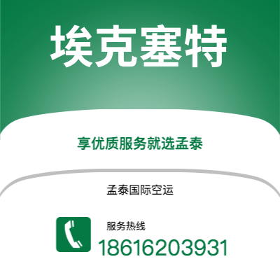 寿光市到埃克塞特海运价格查询|寿光市至英国埃克塞特国际海运整柜拼箱订舱2