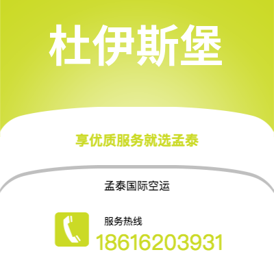 寿光市到杜伊斯堡海运价格查询|寿光市至德国杜伊斯堡国际海运整柜拼箱订舱2