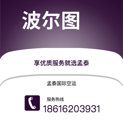 寿光市到波尔图海运价格查询|寿光市至葡萄牙波尔图国际海运整柜拼箱订舱2