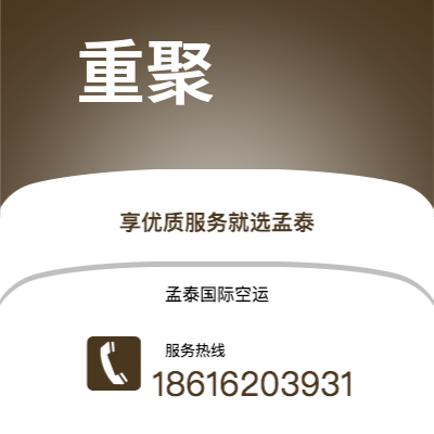 平度市到重聚海运价格查询|平度市至德国重聚国际海运整柜拼箱订舱2