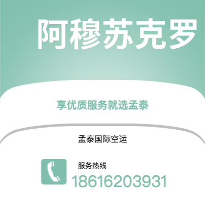 平度市到阿穆苏克罗海运价格查询|平度市至科特迪瓦阿穆苏克罗国际海运整柜拼箱订舱2