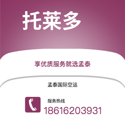 德州市到托莱多海运价格查询|德州市至美国托莱多国际海运整柜拼箱订舱2