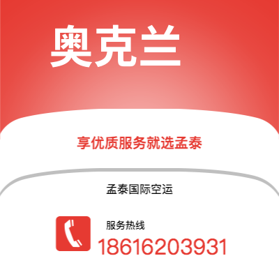 招远市到奥克兰海运价格查询|招远市至新西兰奥克兰国际海运整柜拼箱订舱2