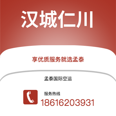 新泰市到汉城仁川海运价格查询|新泰市至韩国汉城仁川国际海运整柜拼箱订舱2