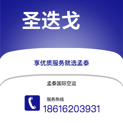 日照市到圣迭戈海运价格查询|日照市至美国圣迭戈国际海运整柜拼箱订舱2