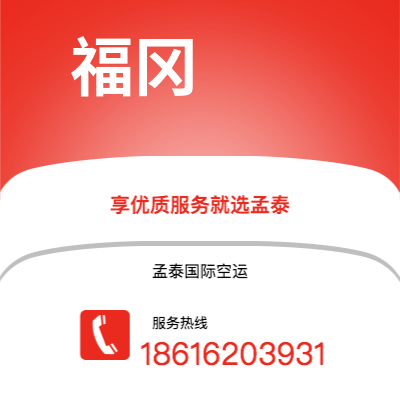 日照市到福冈海运价格查询|日照市至日本福冈国际海运整柜拼箱订舱2