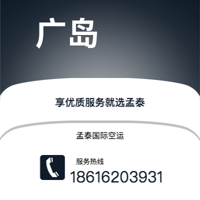 日照市到广岛海运价格查询|日照市至日本广岛国际海运整柜拼箱订舱2