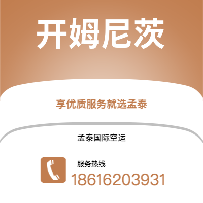 昌邑市到开姆尼茨海运价格查询|昌邑市至德国开姆尼茨国际海运整柜拼箱订舱2