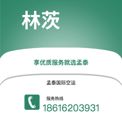 曲阜市到林茨海运价格查询|曲阜市至奥地利林茨国际海运整柜拼箱订舱2