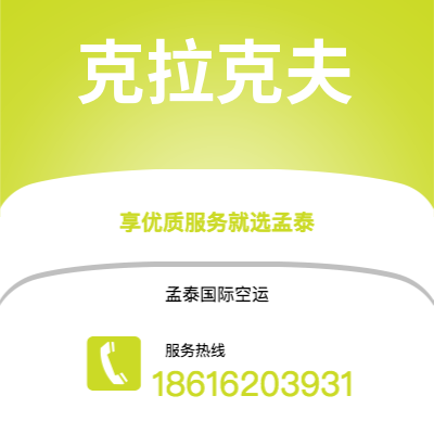 曲阜市到克拉克夫海运价格查询|曲阜市至波兰克拉克夫国际海运整柜拼箱订舱2