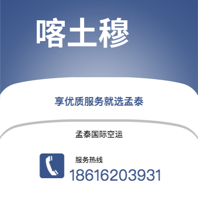 曲阜市到喀土穆海运价格查询|曲阜市至苏丹喀土穆国际海运整柜拼箱订舱2