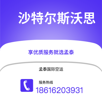 枣庄市到沙特尔斯沃思海运价格查询|枣庄市至美国沙特尔斯沃思国际海运整柜拼箱订舱2