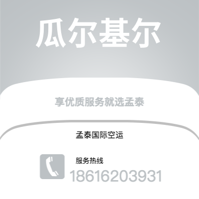 景洪市到瓜尔基尔海运价格查询|景洪市至厄瓜多尔瓜尔基尔国际海运整柜拼箱订舱2