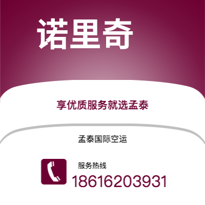 栖霞市到诺里奇海运价格查询|栖霞市至英国诺里奇国际海运整柜拼箱订舱2