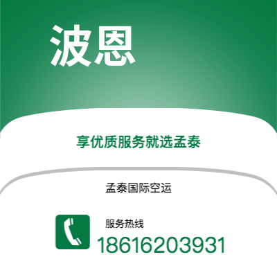 栖霞市到波恩海运价格查询|栖霞市至德国波恩国际海运整柜拼箱订舱2