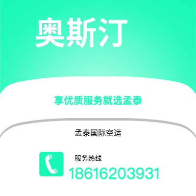 泰安市到奥斯汀海运价格查询|泰安市至美国奥斯汀国际海运整柜拼箱订舱2