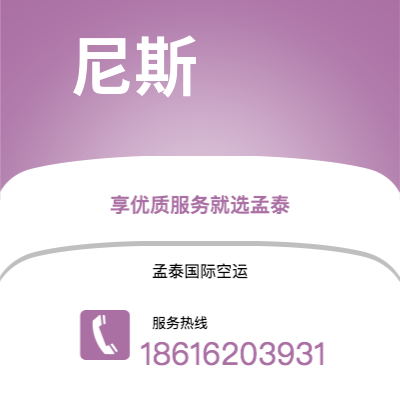 景洪市到尼斯海运价格查询|景洪市至法国尼斯国际海运整柜拼箱订舱2