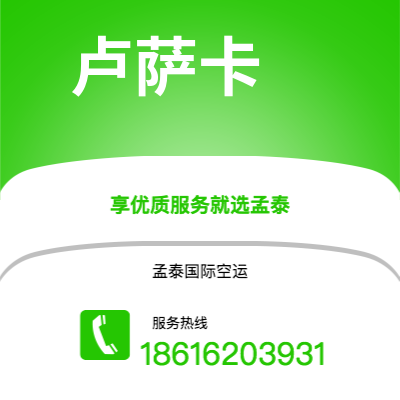 济南市到卢萨卡海运价格查询|济南市至赞比亚卢萨卡国际海运整柜拼箱订舱2