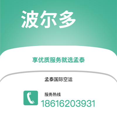 济宁市到波尔多海运价格查询|济宁市至法国波尔多国际海运整柜拼箱订舱2