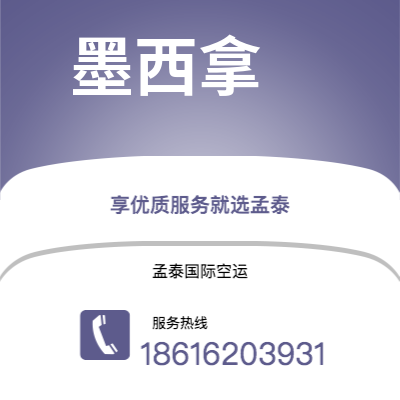 景洪市到墨西拿海运价格查询|景洪市至意大利墨西拿国际海运整柜拼箱订舱2