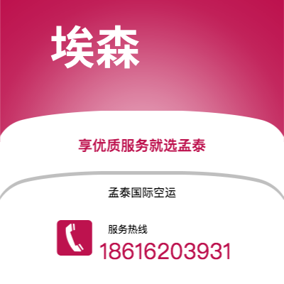 海阳市到埃森海运价格查询|海阳市至德国埃森国际海运整柜拼箱订舱2