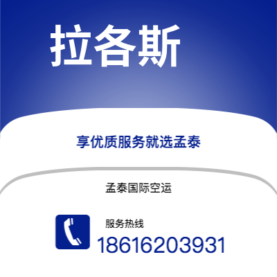 海阳市到拉各斯海运价格查询|海阳市至尼日利亚拉各斯国际海运整柜拼箱订舱2