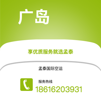 海阳市到广岛海运价格查询|海阳市至日本广岛国际海运整柜拼箱订舱2