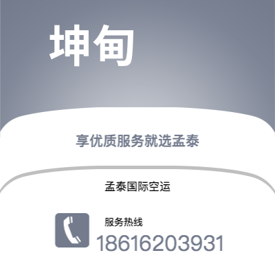 海阳市到坤甸海运价格查询|海阳市至印度尼西亚坤甸国际海运整柜拼箱订舱2