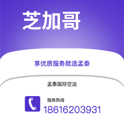 淄博市到芝加哥海运价格查询|淄博市至美国芝加哥国际海运整柜拼箱订舱2