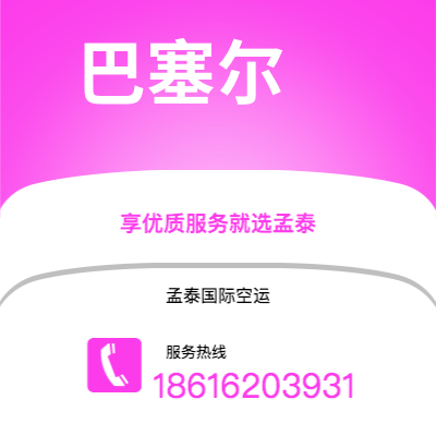 淄博市到巴塞尔海运价格查询|淄博市至瑞士巴塞尔国际海运整柜拼箱订舱2