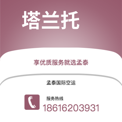 淄博市到塔兰托海运价格查询|淄博市至意大利塔兰托国际海运整柜拼箱订舱2