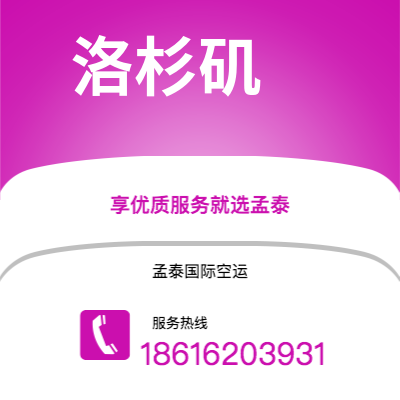 滕州市到洛杉矶海运价格查询|滕州市至美国洛杉矶国际海运整柜拼箱订舱2