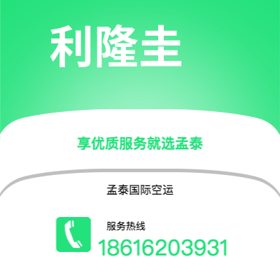 景洪市到利隆圭海运价格查询|景洪市至马拉维利隆圭国际海运整柜拼箱订舱2