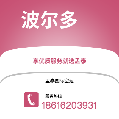 滕州市到波尔多海运价格查询|滕州市至法国波尔多国际海运整柜拼箱订舱2