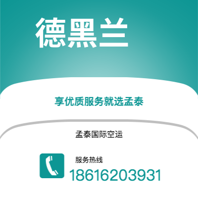 滕州市到德黑兰海运价格查询|滕州市至伊朗德黑兰国际海运整柜拼箱订舱2