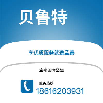 潍坊市到贝鲁特海运价格查询|潍坊市至黎巴嫩贝鲁特国际海运整柜拼箱订舱2