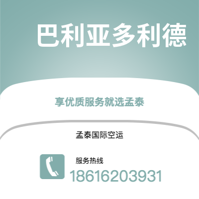 烟台市到巴利亚多利德海运价格查询|烟台市至西班牙巴利亚多利德国际海运整柜拼箱订舱2