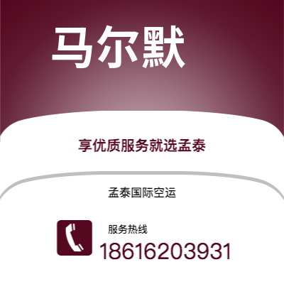 禹城市到马尔默海运价格查询|禹城市至瑞典马尔默国际海运整柜拼箱订舱2