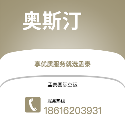 聊城市到奥斯汀海运价格查询|聊城市至美国奥斯汀国际海运整柜拼箱订舱2