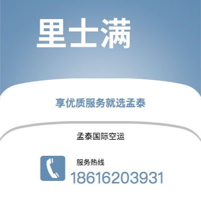 聊城市到里士满海运价格查询|聊城市至美国里士满国际海运整柜拼箱订舱2