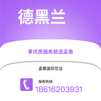 聊城市到德黑兰海运价格查询|聊城市至伊朗德黑兰国际海运整柜拼箱订舱2